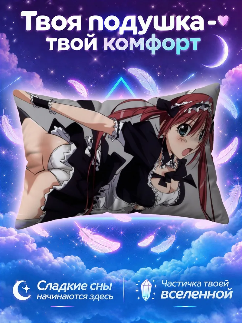 Подушка Айри в горничной