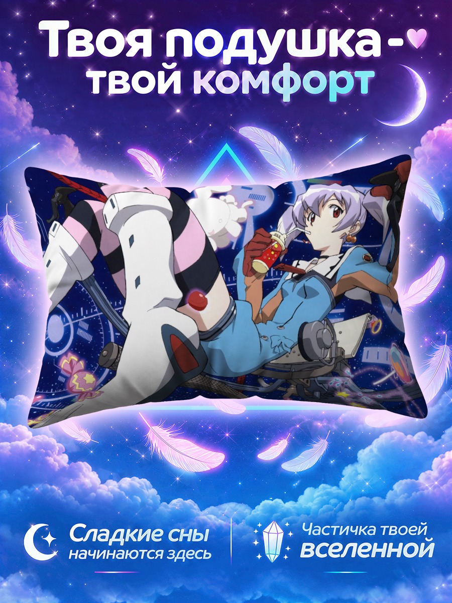 Подушка Тихо Сайенс в космосе