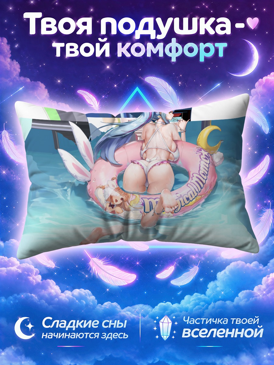 Подушка Хрэсвельгр в бассейне