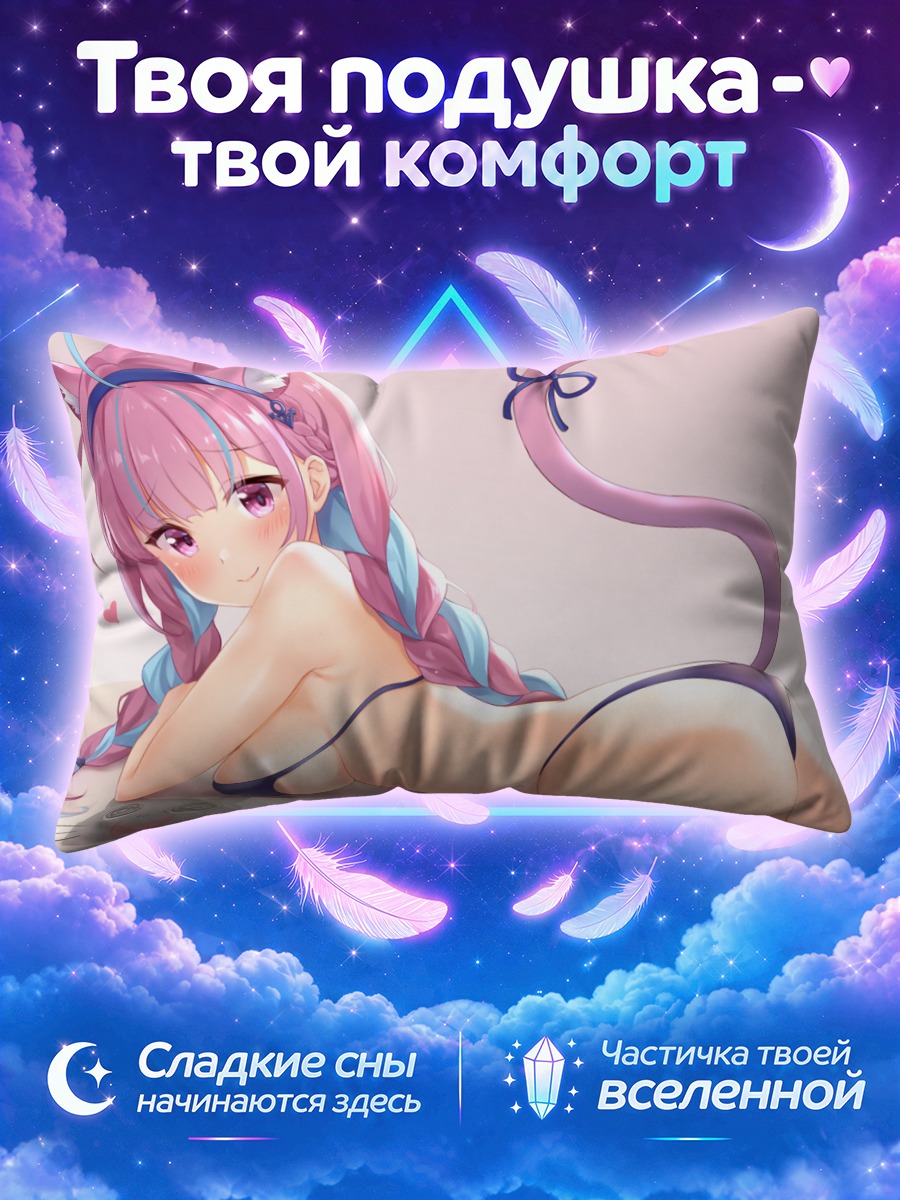 Подушка Минато Аква кошка