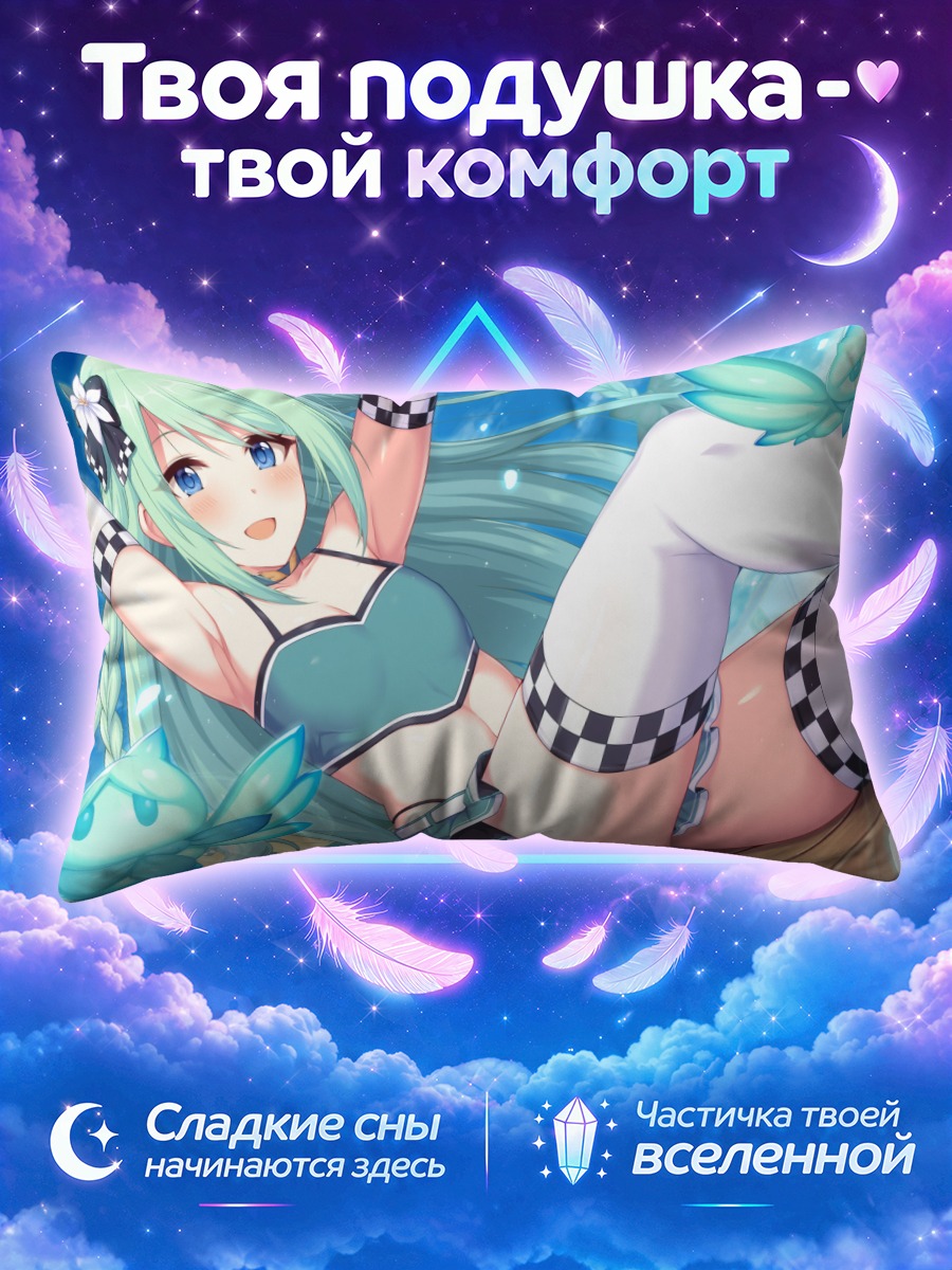 Подушка Чика Мисуми на отдыхе