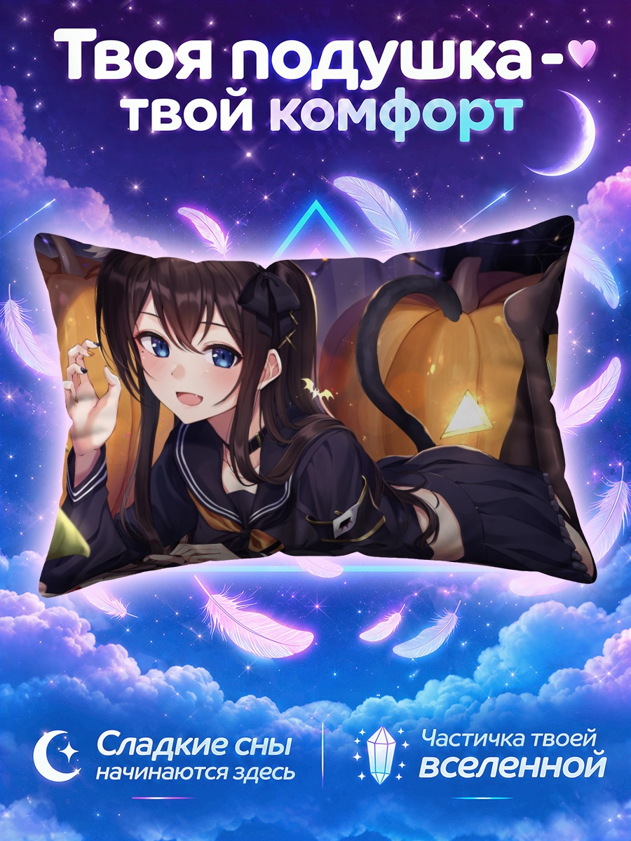 Подушка Кошка с конфетой