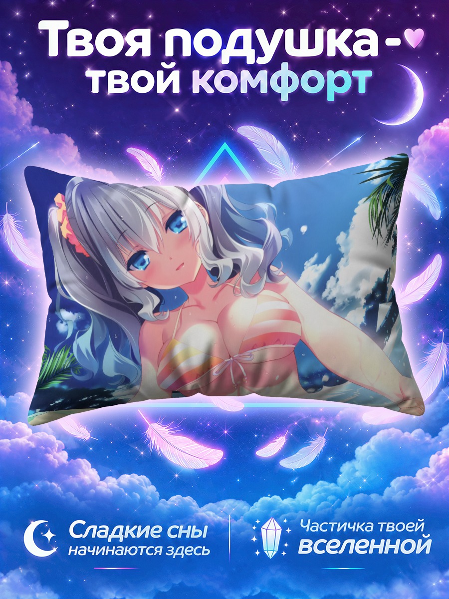 Подушка Касима протягивает руку у моря
