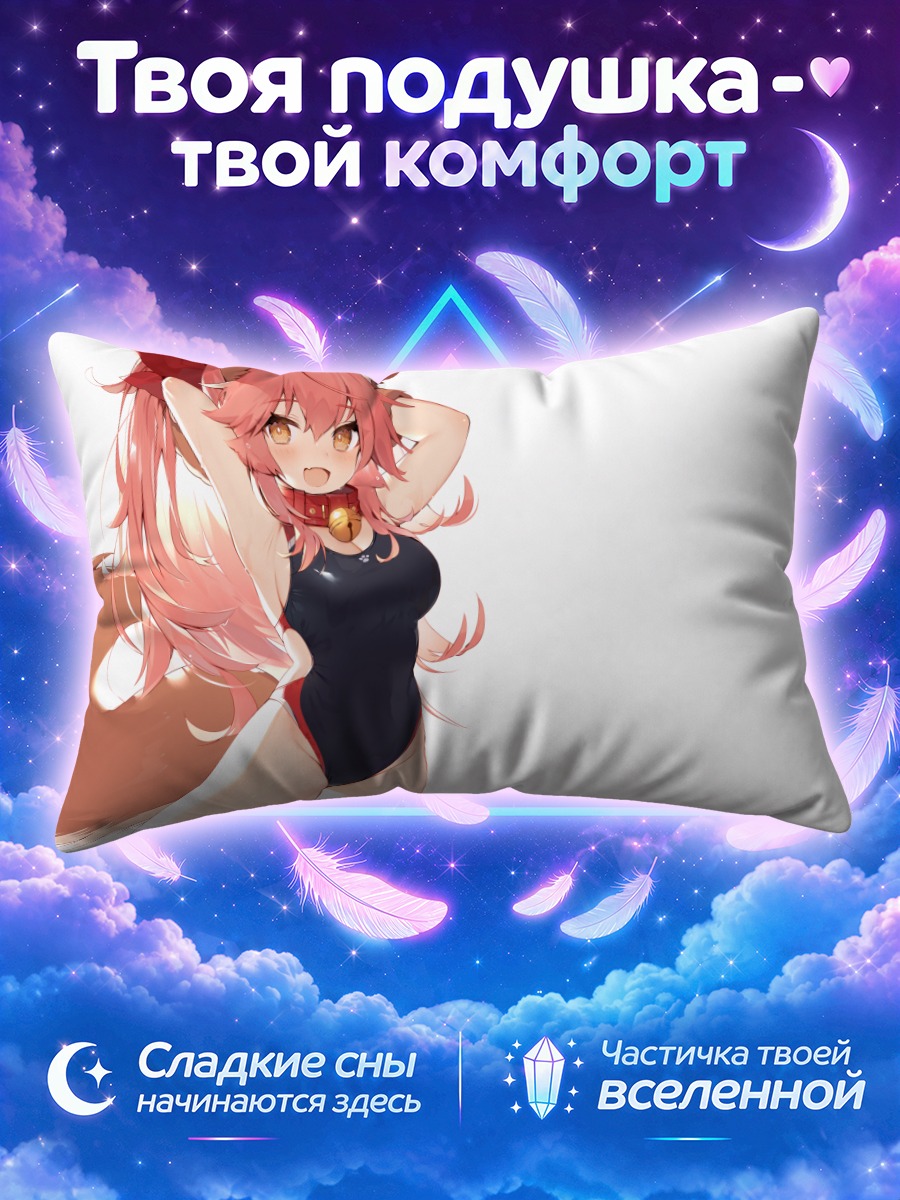 Подушка Тамамо но Маэ в купальнике