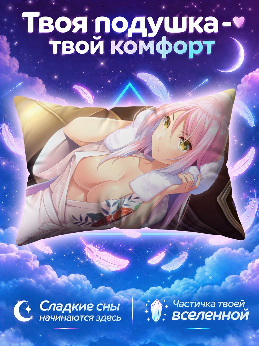 Подушка Чируоука в кимоно