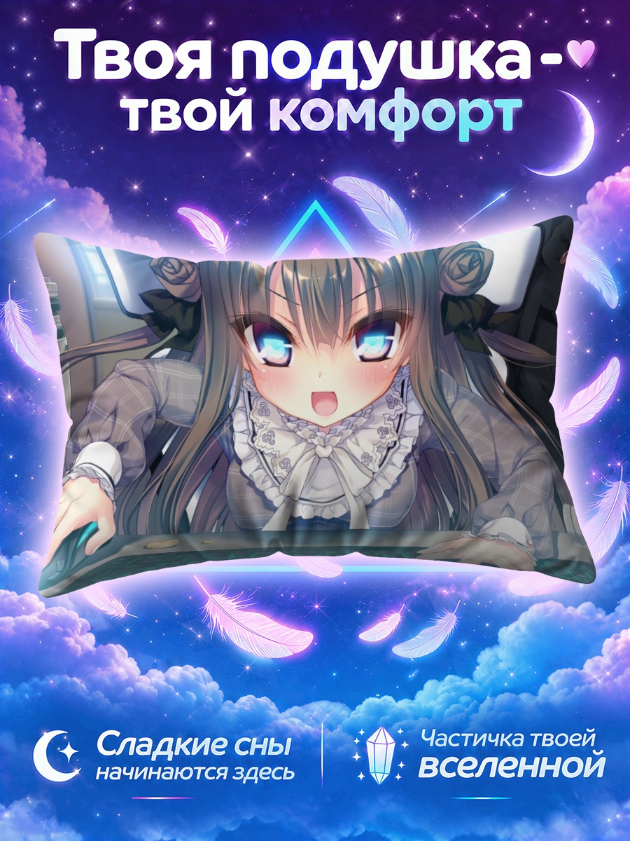 Подушка Хинано Чидори за компьютером
