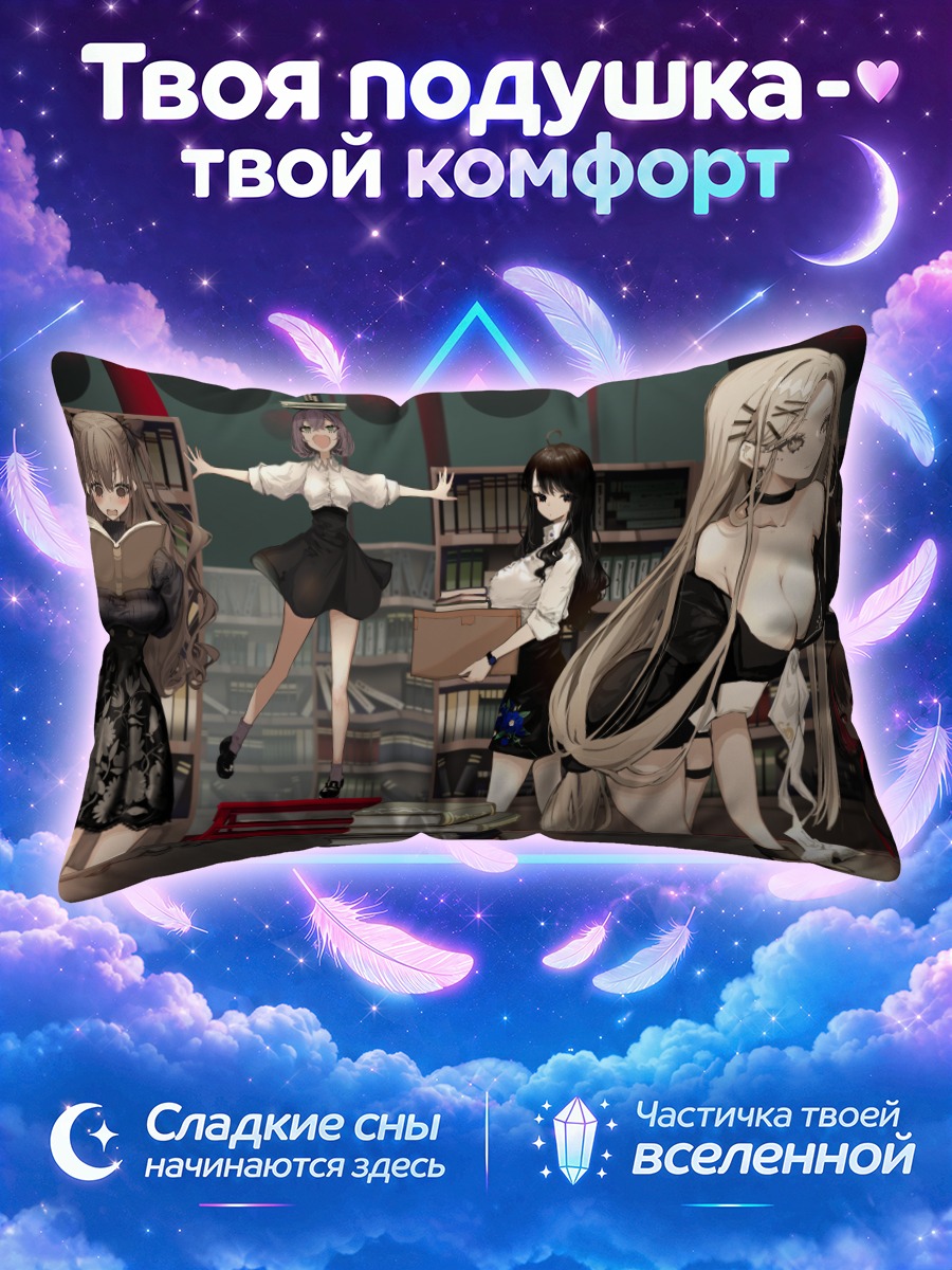 Подушка Девушки среди книг и красных томов