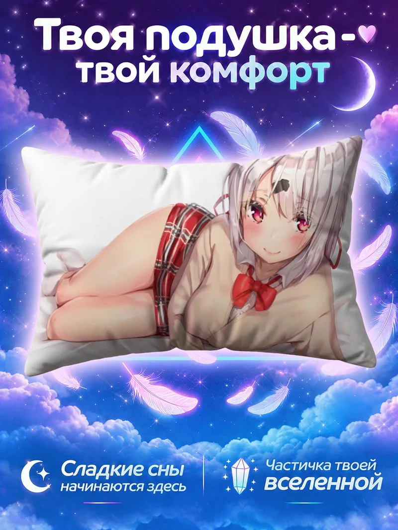 Подушка Юика Шиина в рубашке