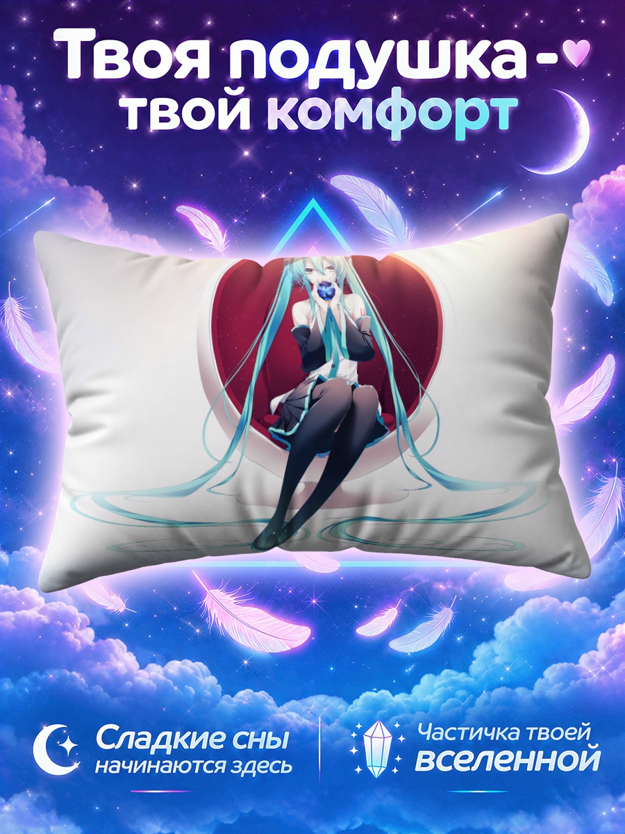 Подушка Мику Хацунэ в круге