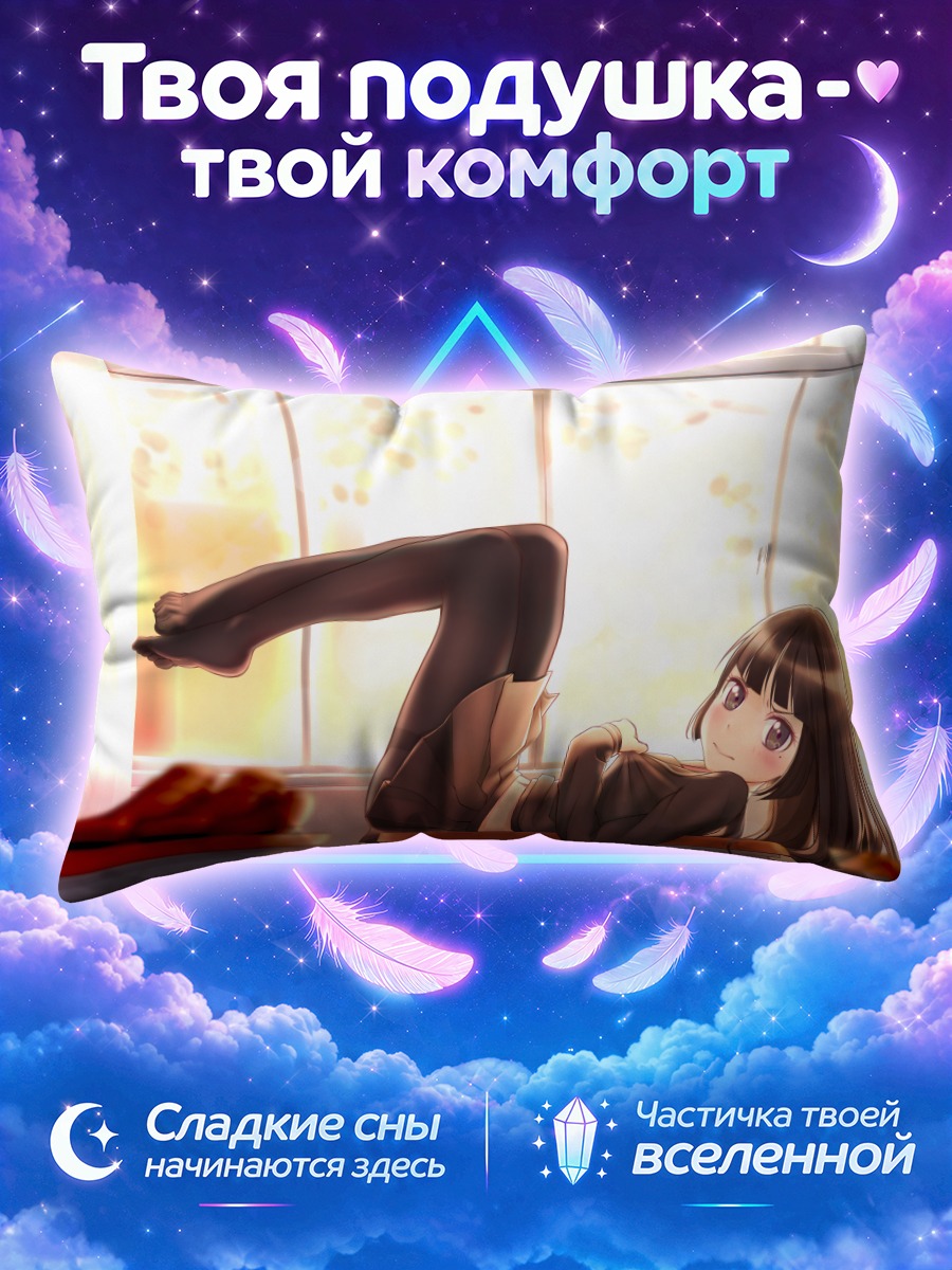 Подушка Рури Гоко в окне