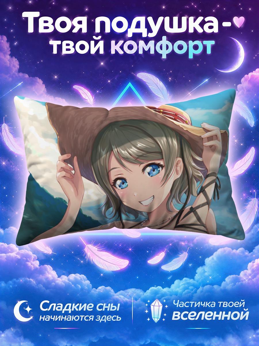 Подушка Ю Ватанабе в шляпе
