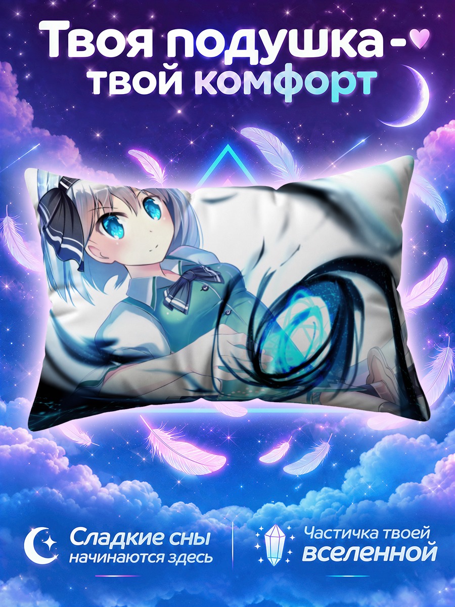 Подушка Ёму Конпаку с сияющим клинком