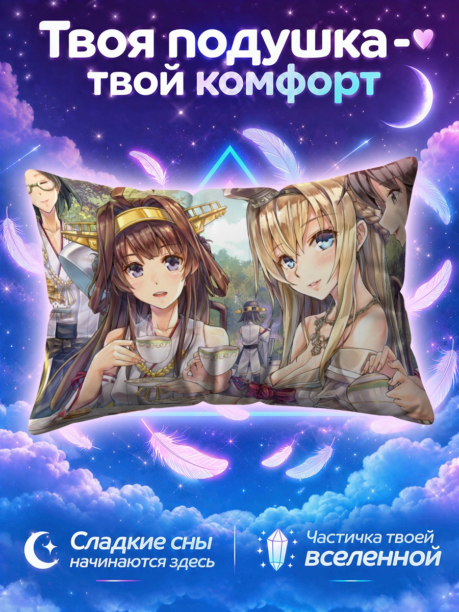 Подушка Харуна за чаем с подругами