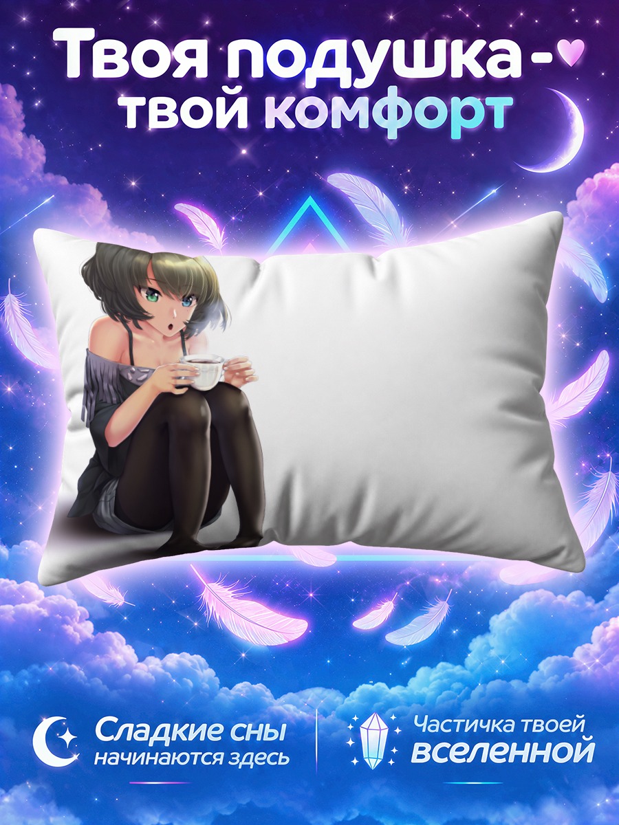 Подушка Каэдэ Такагаки с чашкой