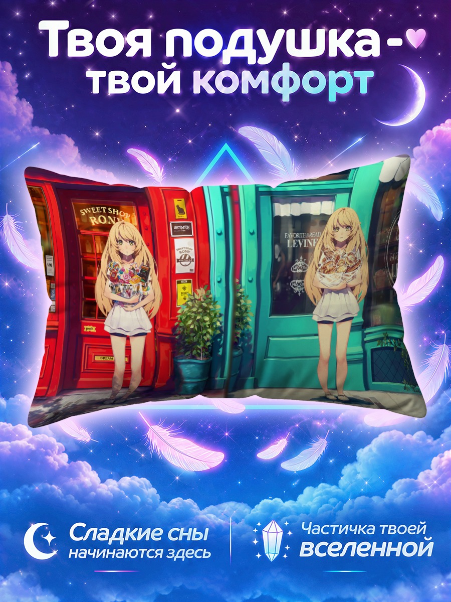 Подушка Блондинка с едой у витрин на закате