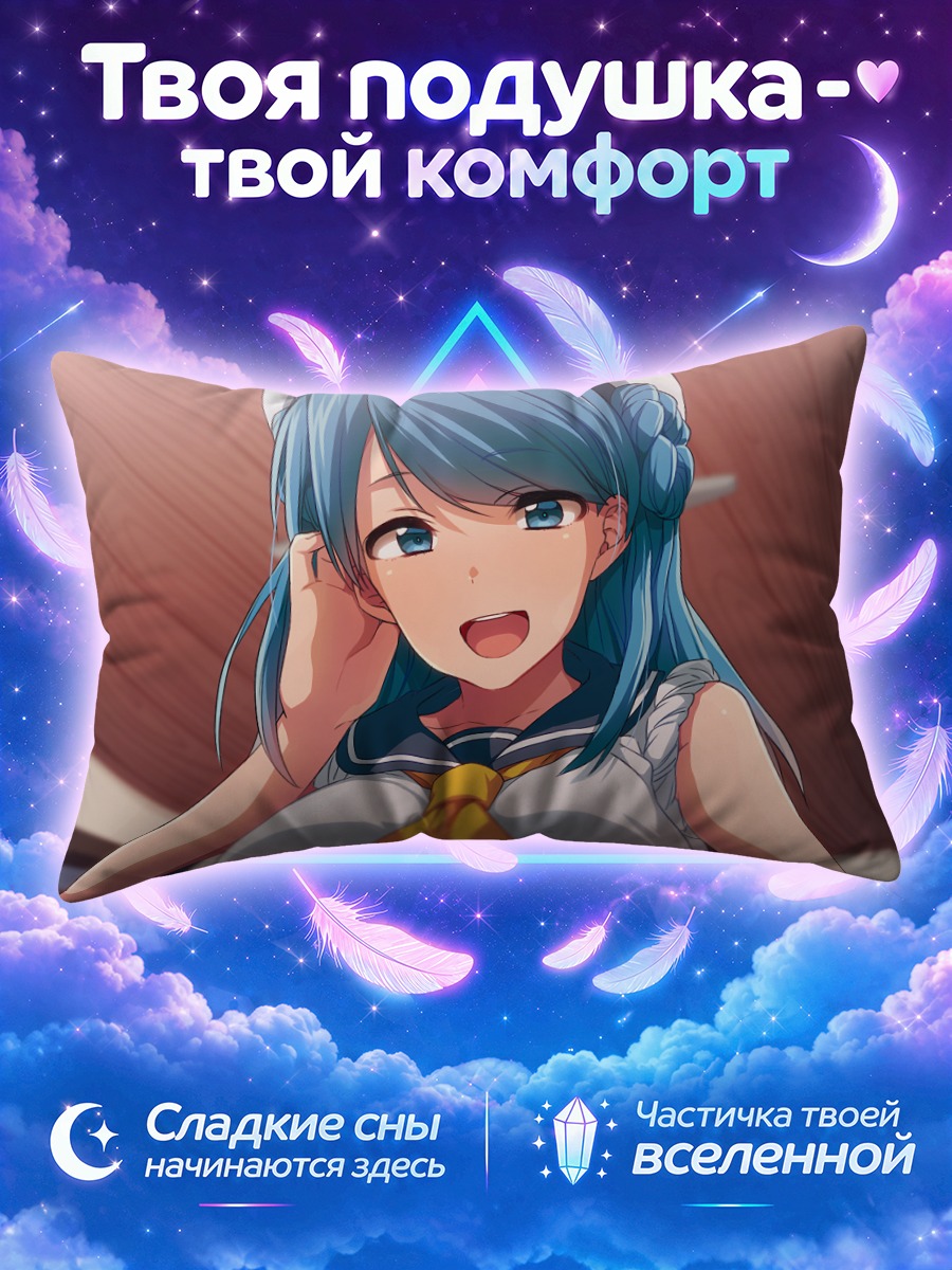 Подушка Ураказе в матроске