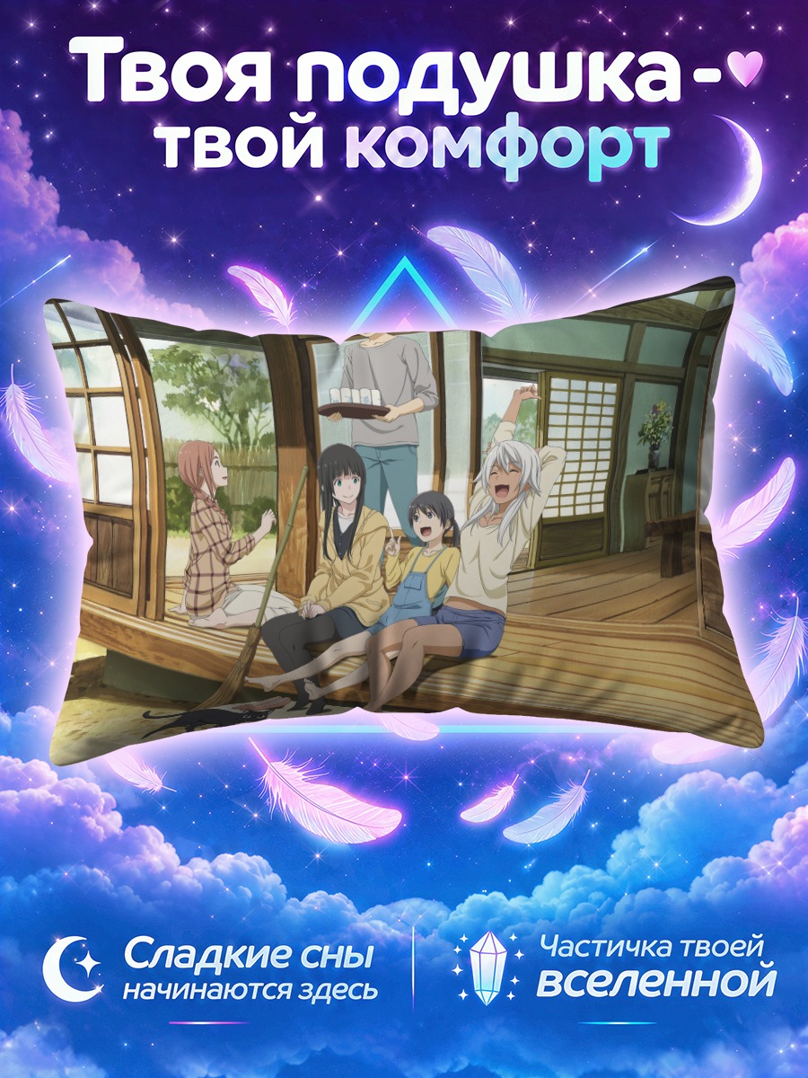 Подушка Чито и друзья