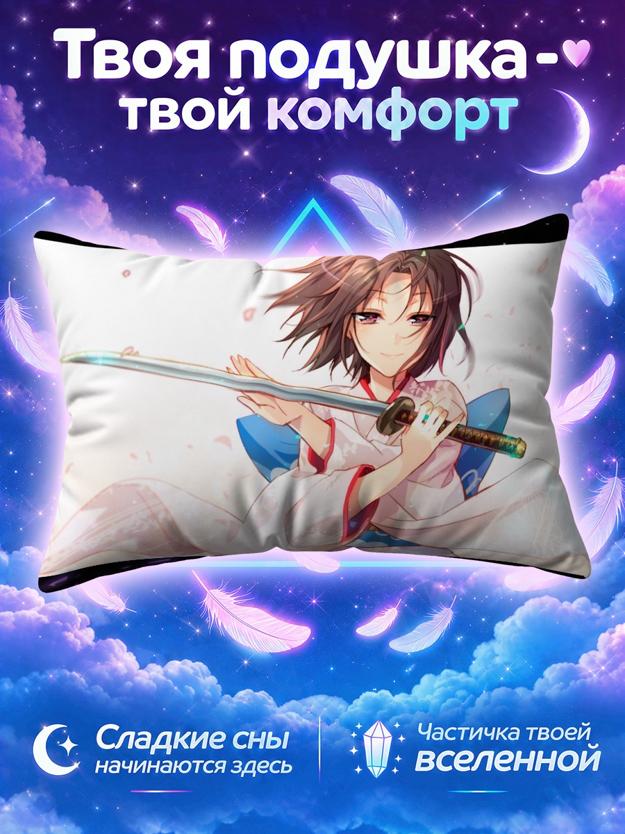 Подушка Рёги Шики с катаной