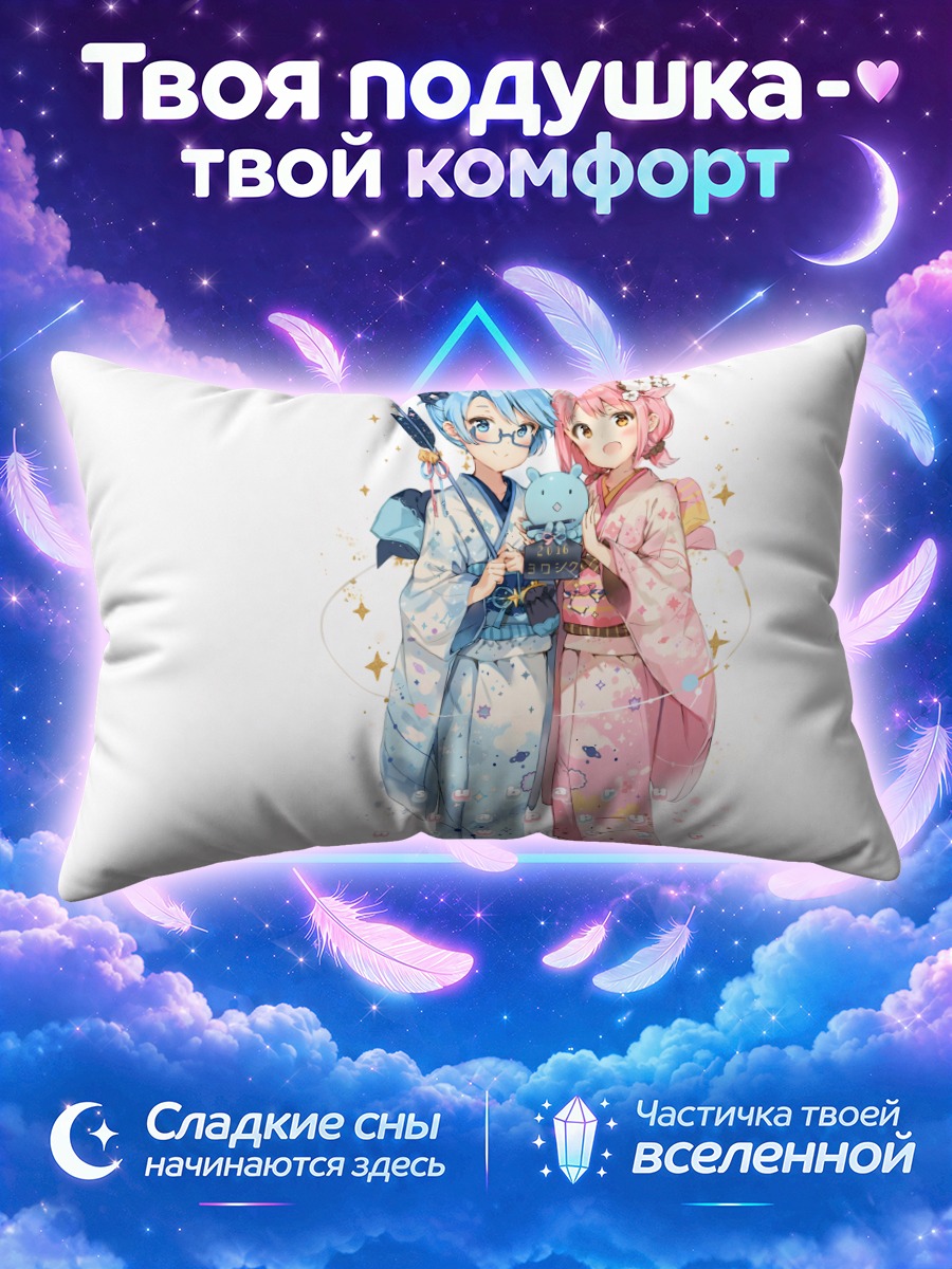 Подушка Аои и Субару