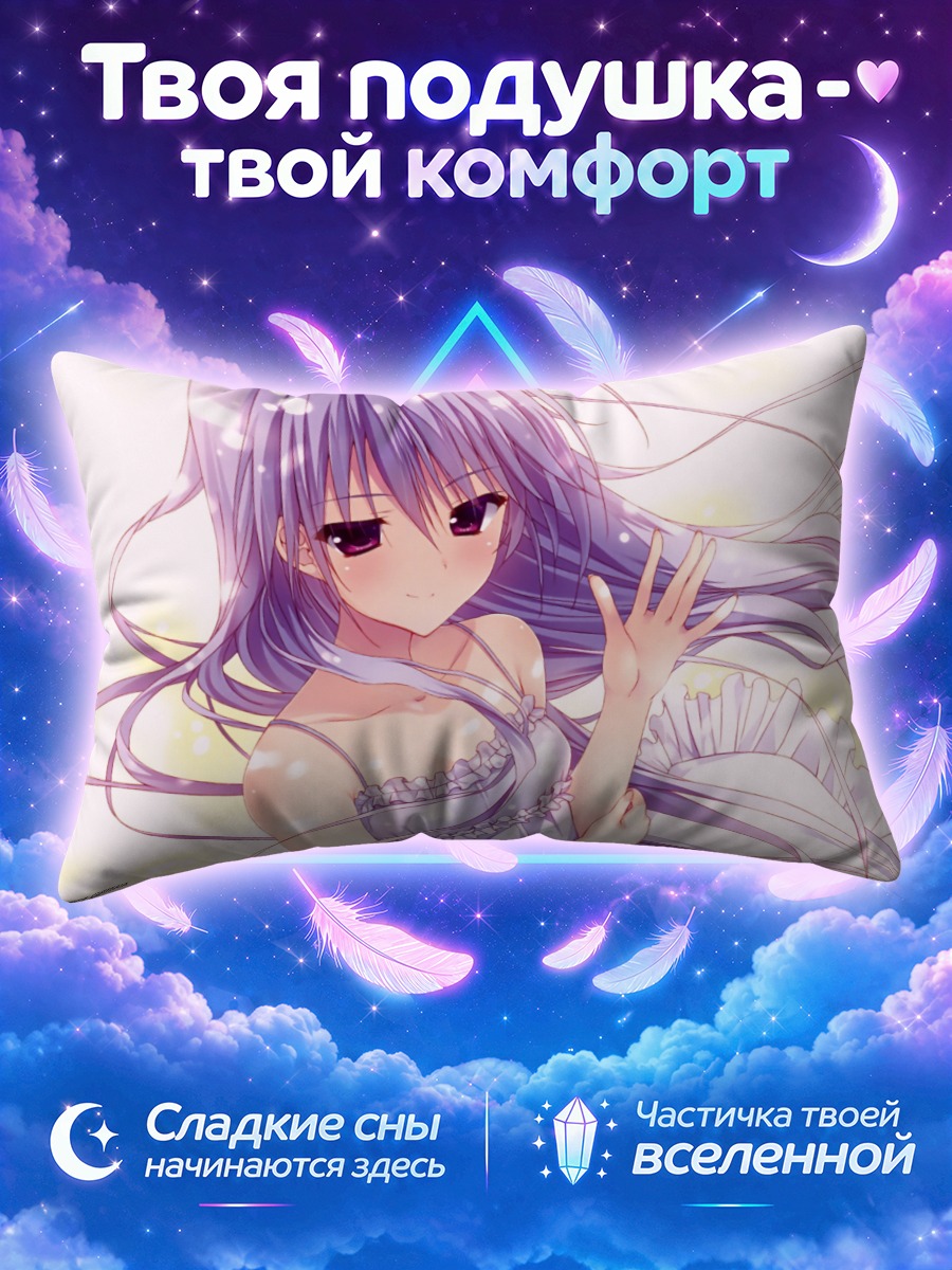 Подушка Казуки Кадзами в платье