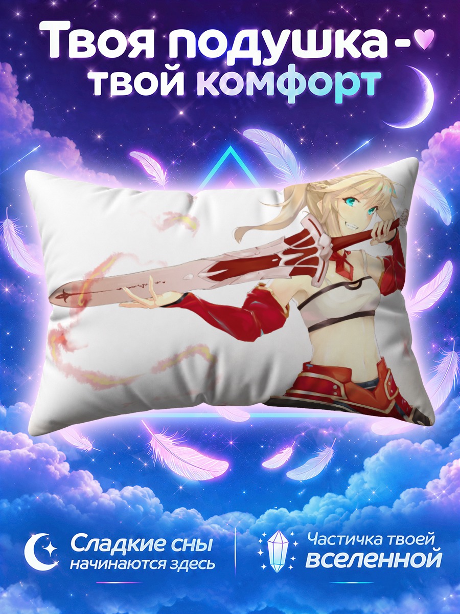 Подушка Мордред с мечом
