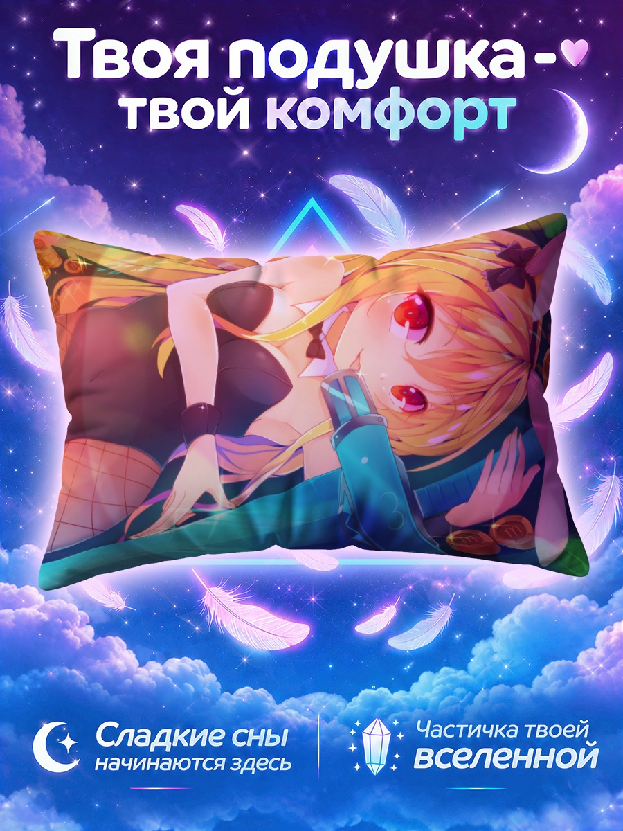 Подушка Психические сердца
