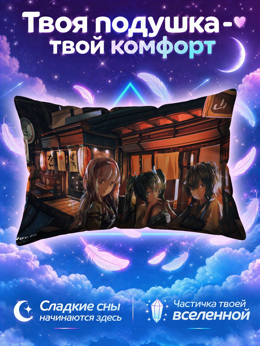 Подушка Шокаку в городе