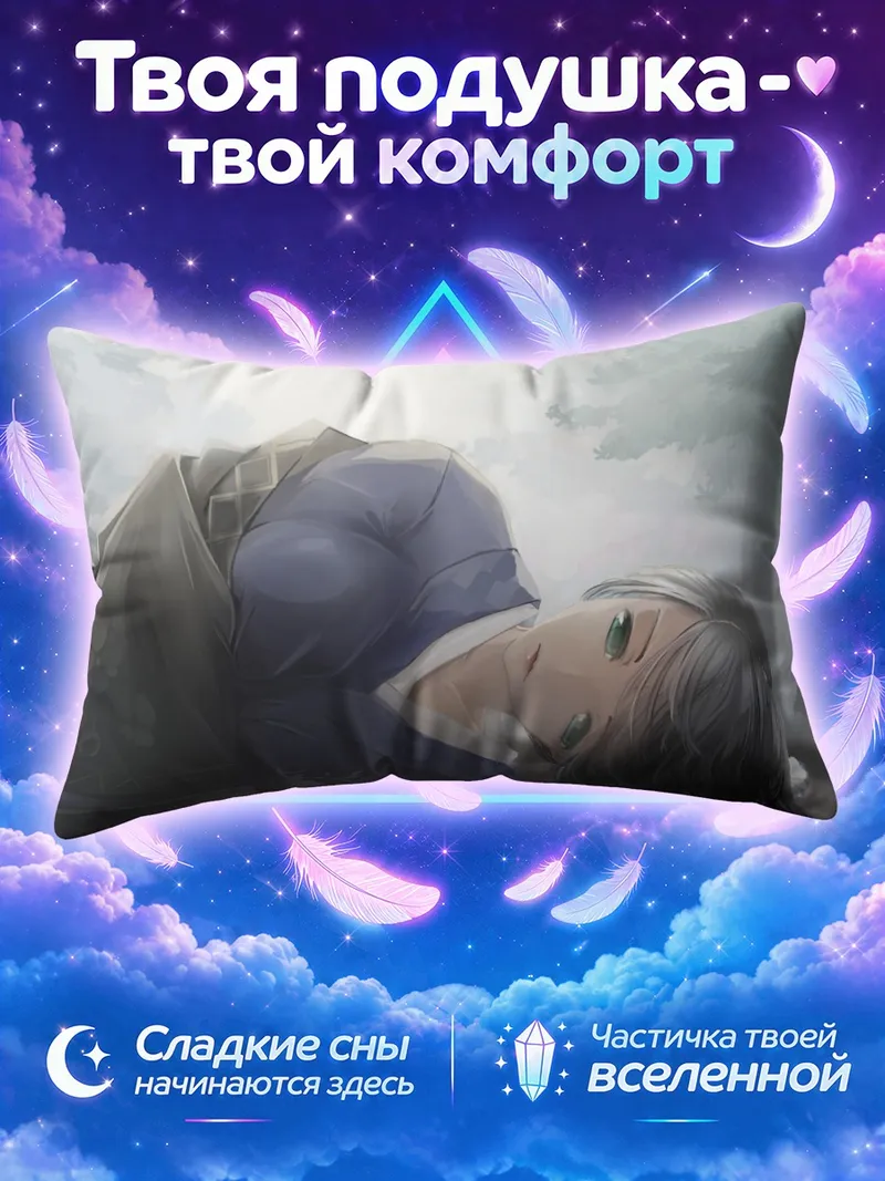 Подушка Темноволосая девушка лежит у светлого окна