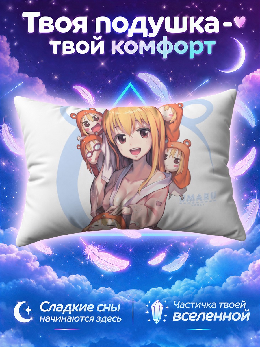 Подушка Умару в пледе