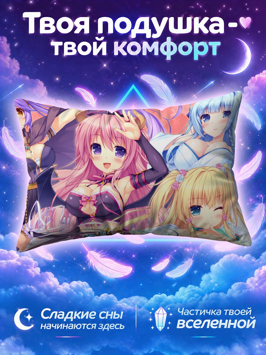 Подушка Аой Мияби среди четырёх подруг