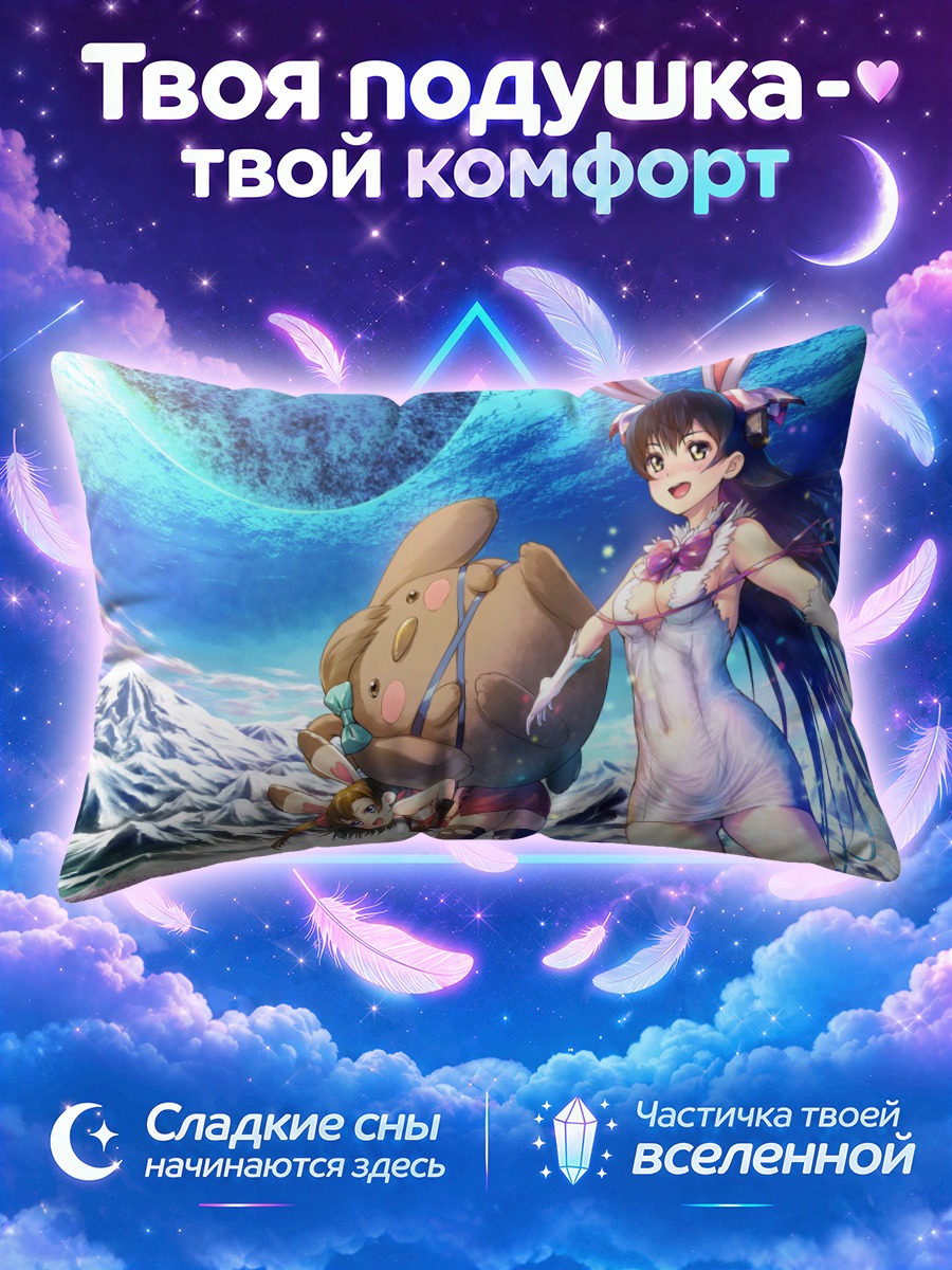 Подушка Хонока Косака в небесах