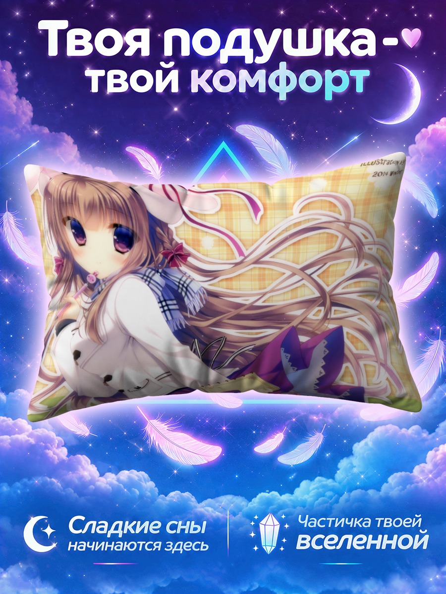 Подушка Зайка в юбке