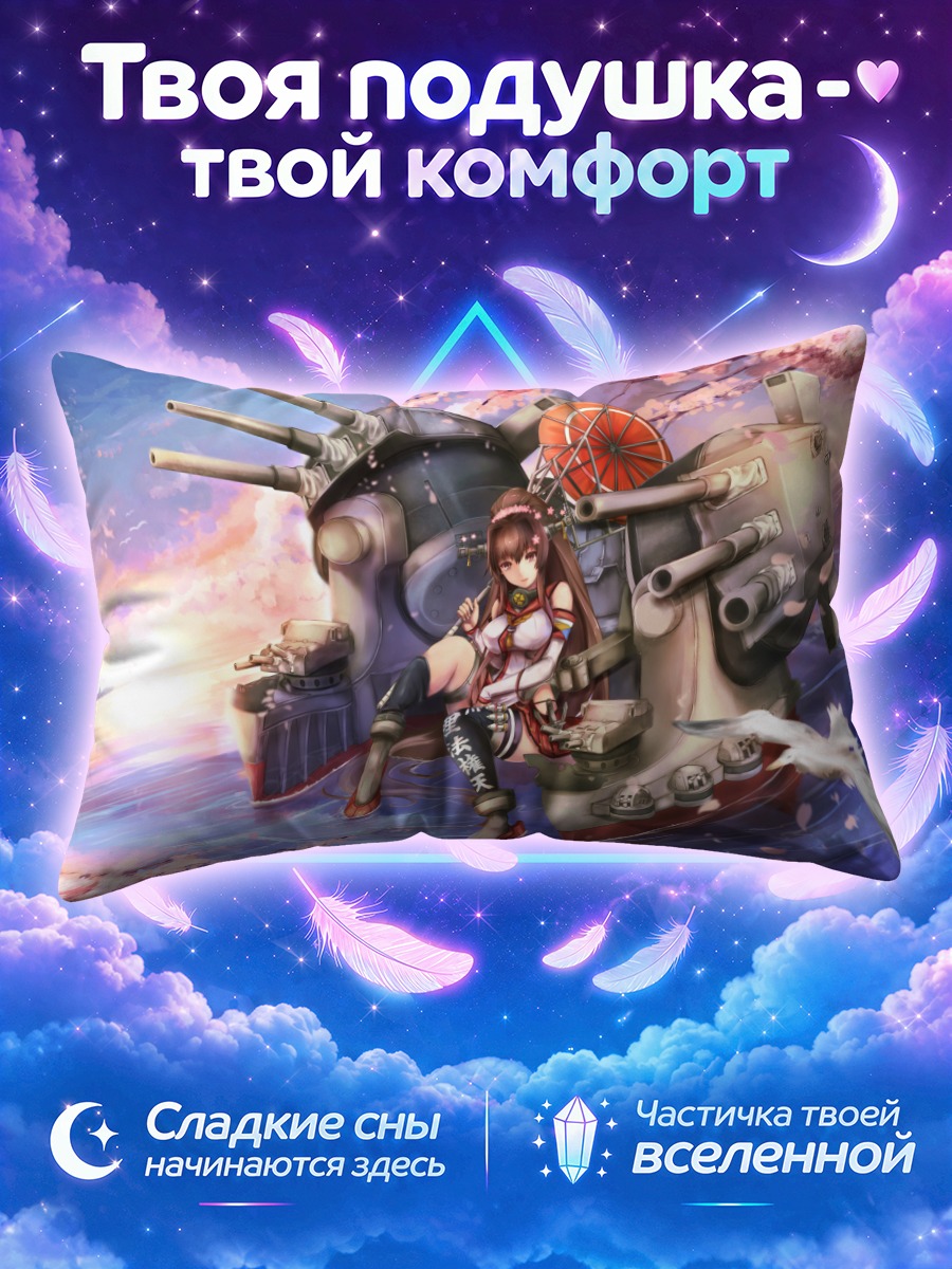 Подушка Ямато в цветах