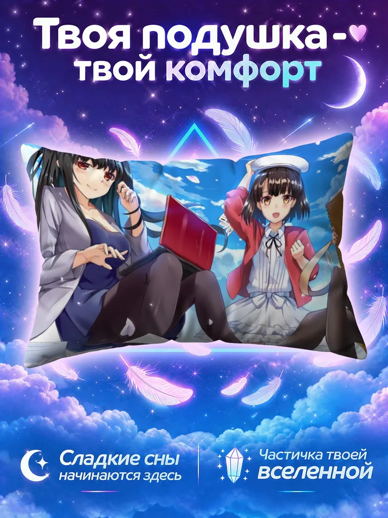 Подушка Утаха Касумигаока с книгой под лепестками