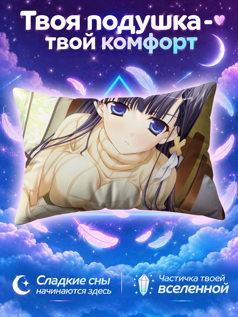 Подушка Саки Кирисима за столом у окна