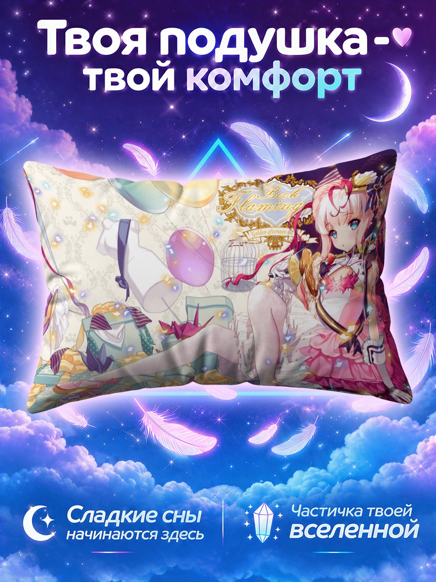 Подушка Девушка в сладостях