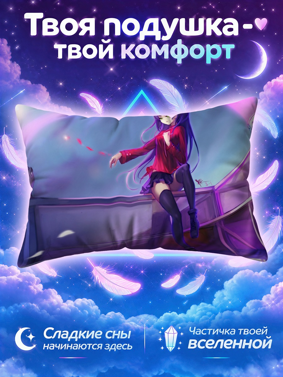 Подушка Рин Тосака на крыше