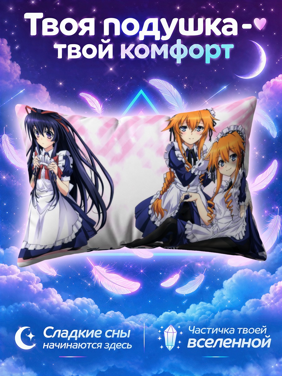 Подушка Тока в горничной