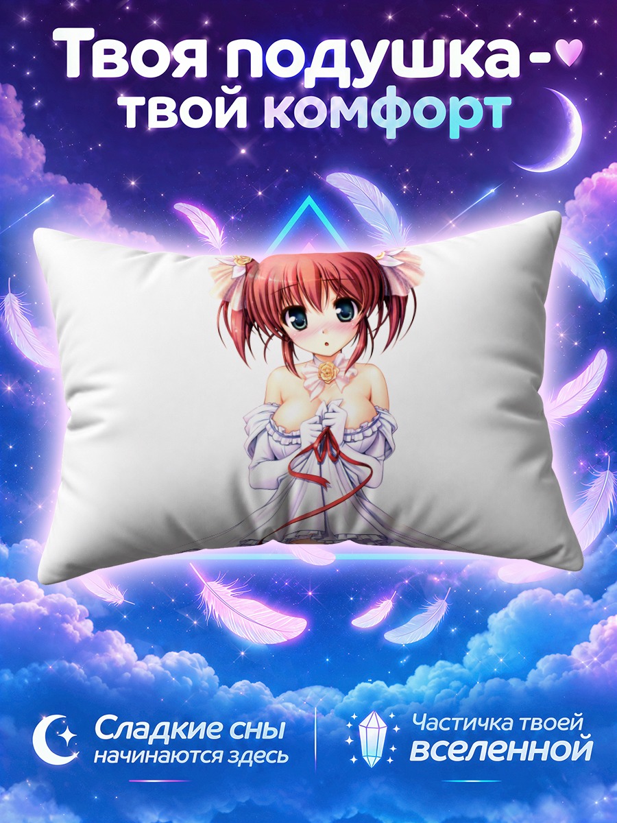 Подушка Наги Кодачи в платье