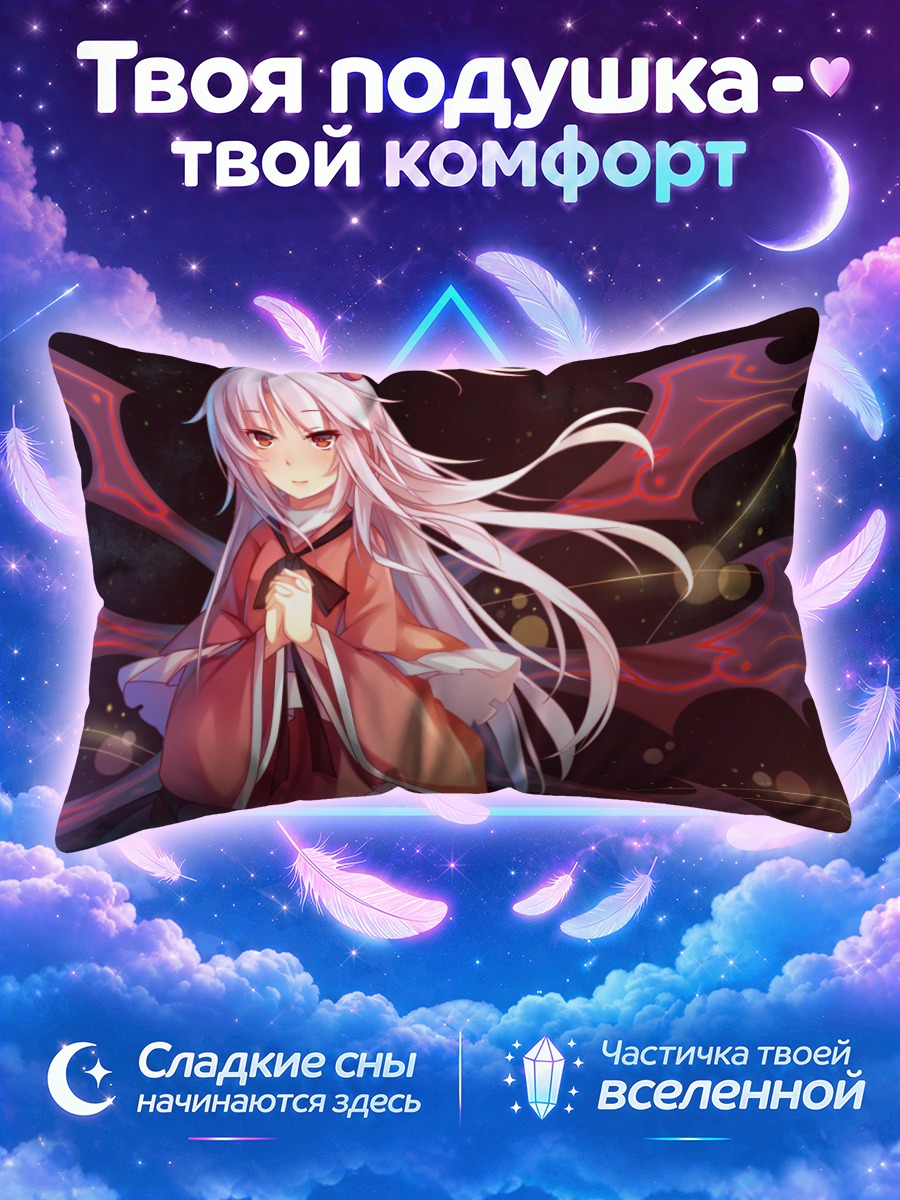 Подушка Шинки в кимоно