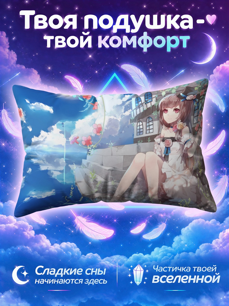 Подушка Девушка на ступенях у воды