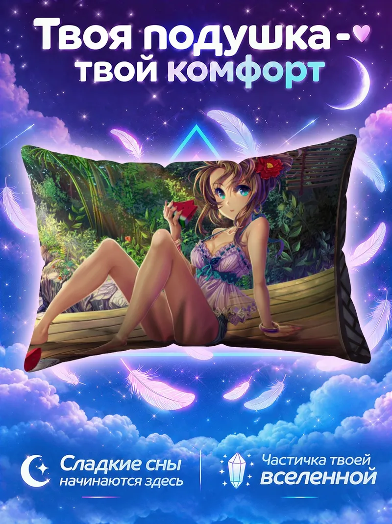 Подушка Летний отдых с фруктами