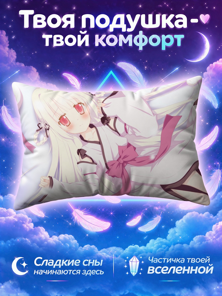 Подушка Юки в белом