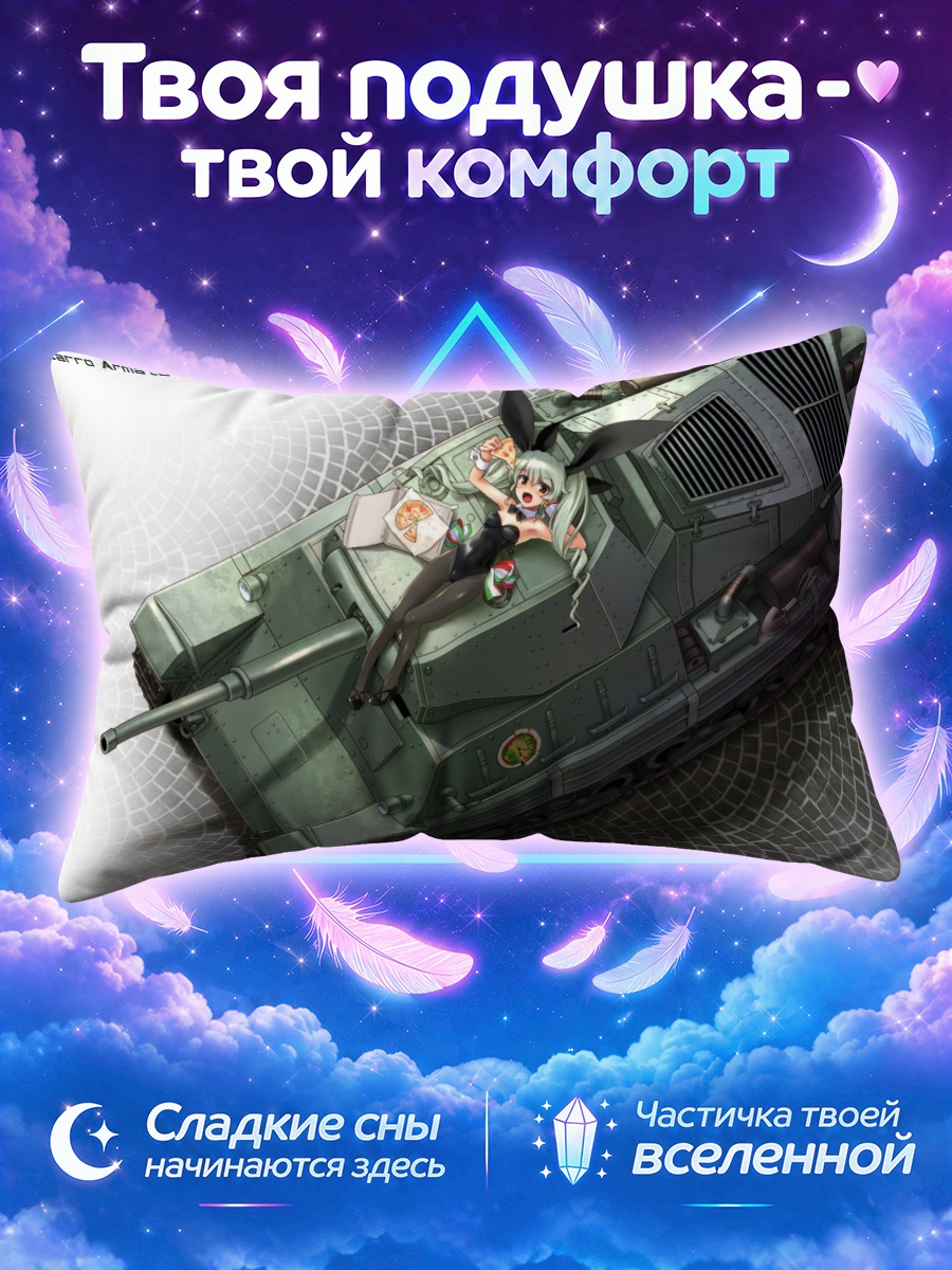 Подушка Анчови на танке