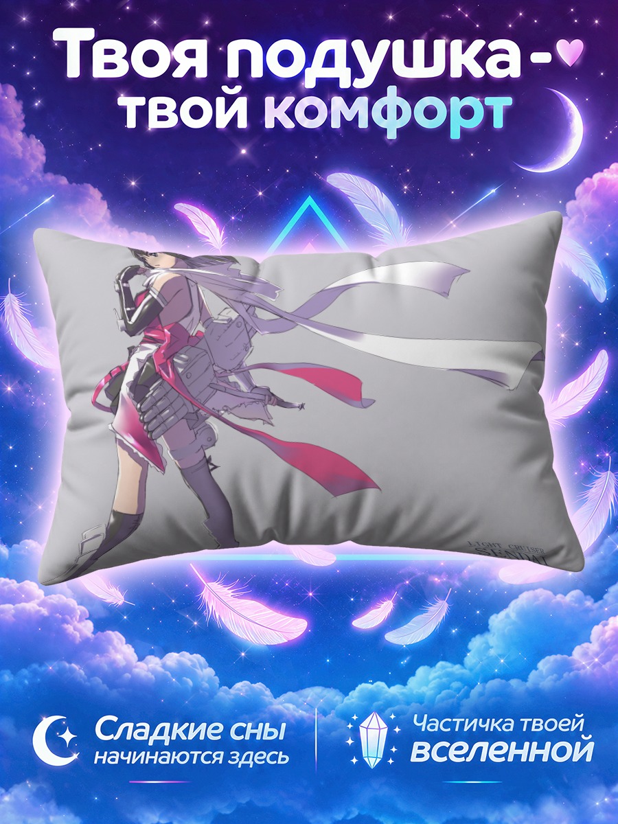 Подушка Сэндай в бою