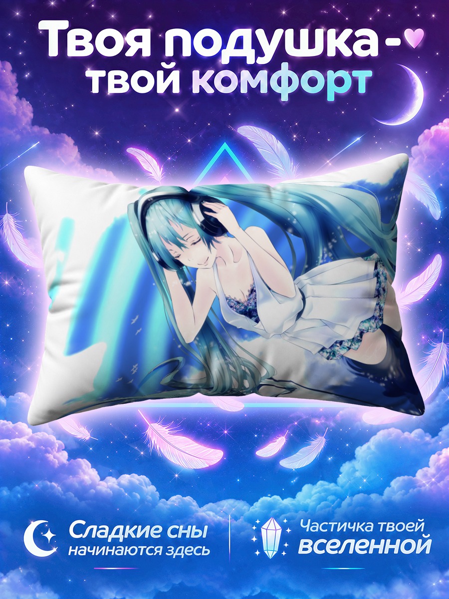 Подушка Мику Хацунэ в синей воде