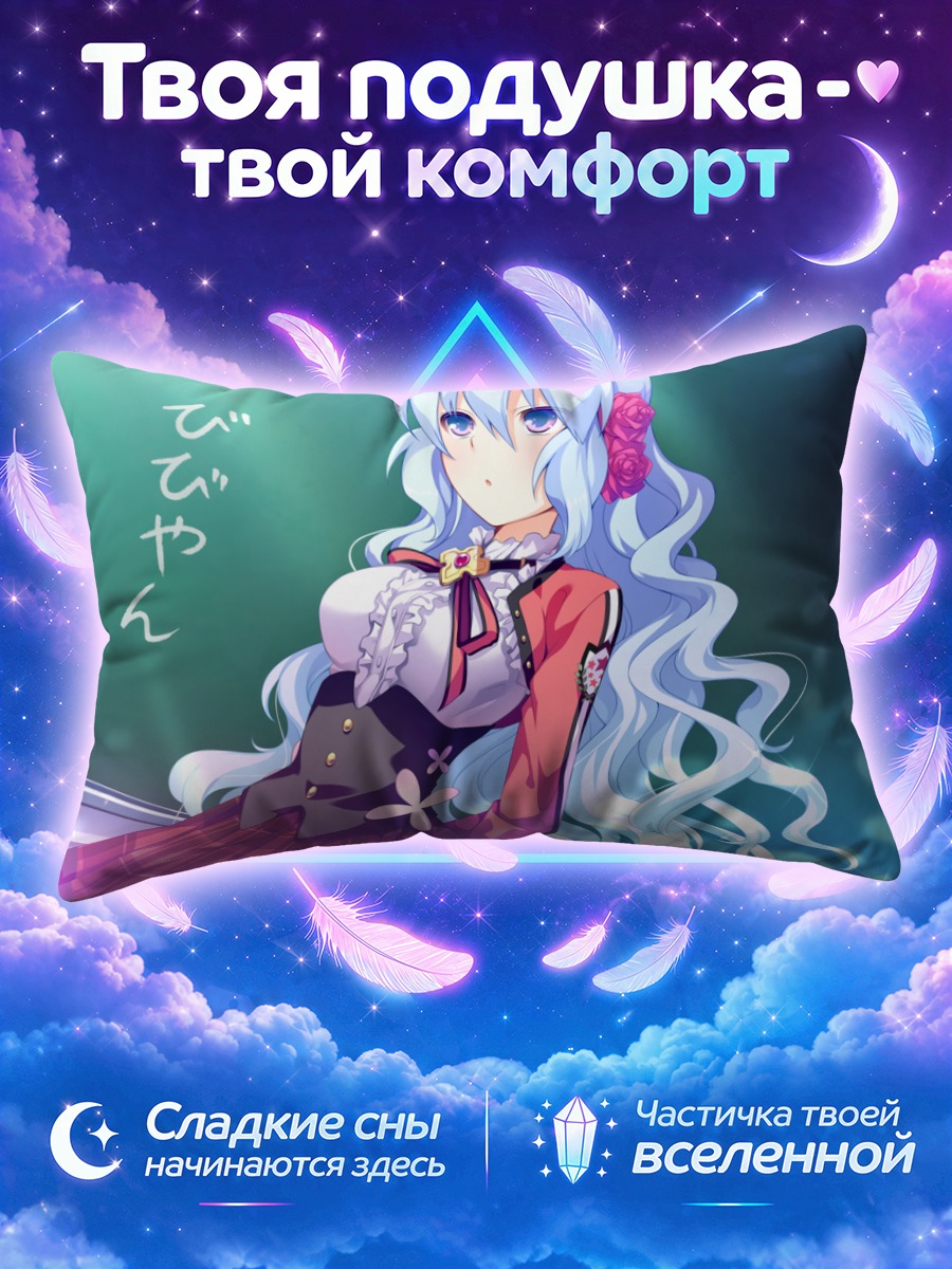 Подушка Вивиан Ле Альферия