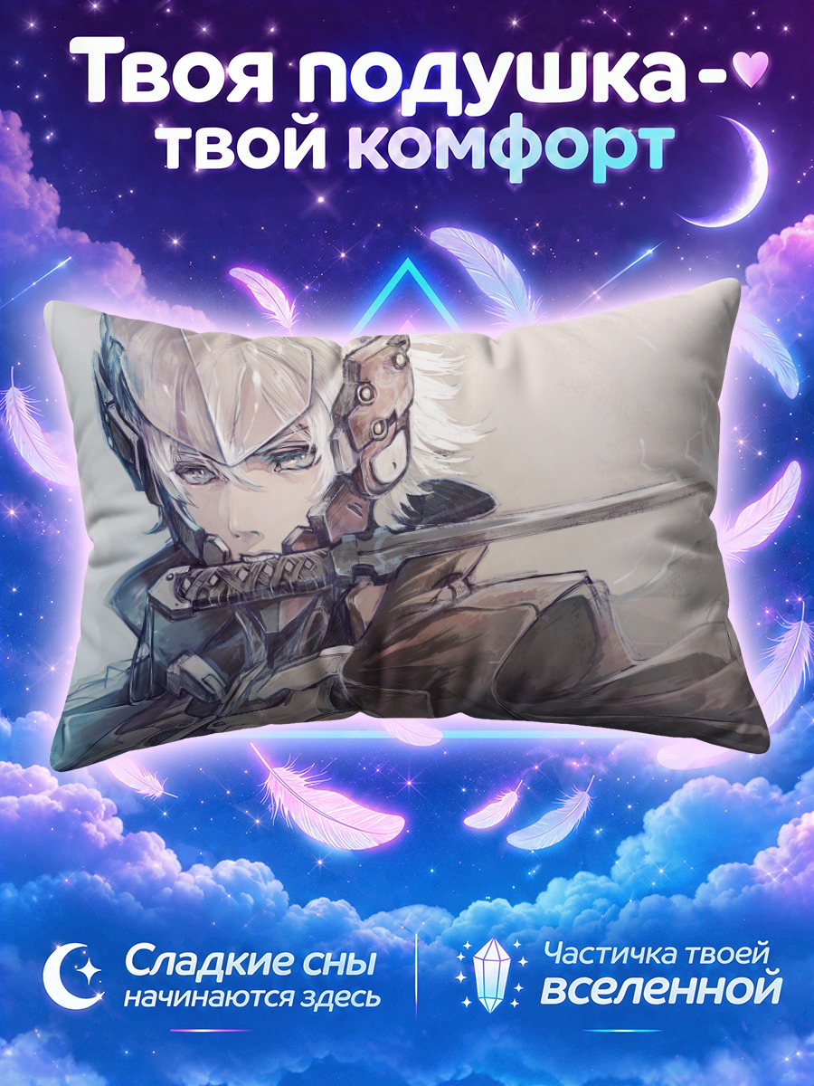 Подушка Райден с мечом