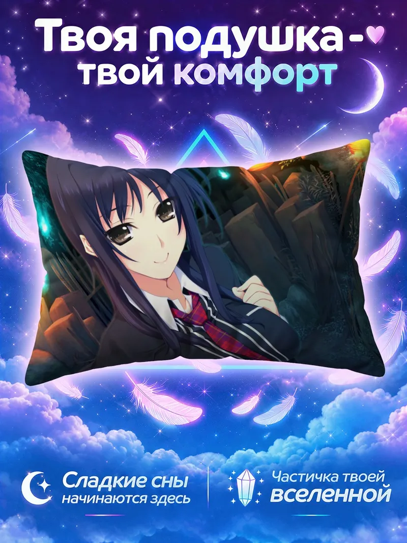 Подушка Вакото Идзуми в школе