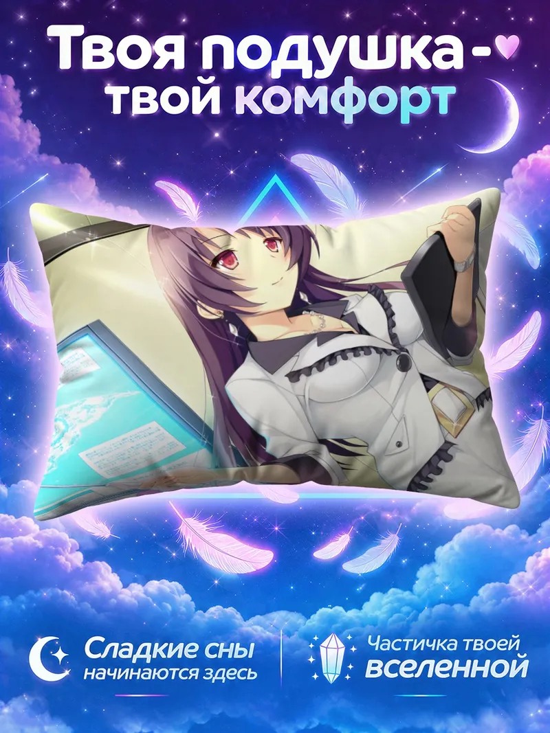 Подушка Кономи Фудзита у сенсорной панели